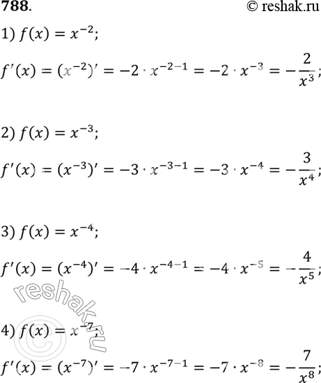 Изображение Упр.788 ГДЗ Алимов 10-11 класс