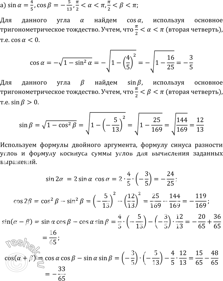 Изображение Упр.10 ГДЗ Колмогоров 10-11 класс