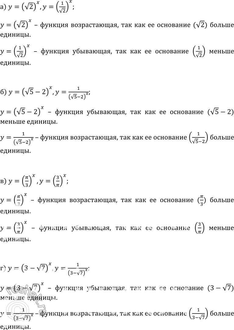 Изображение Упр.453 ГДЗ Колмогоров 10-11 класс