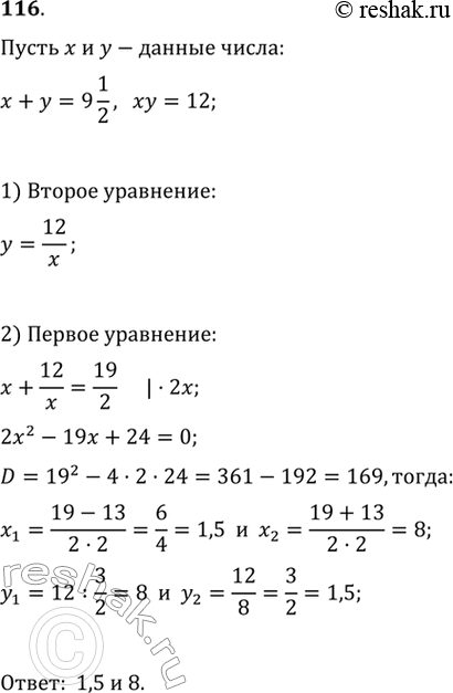 Изображение Упр.116 ГДЗ Колягин Ткачёва 10 класс