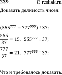 Изображение Упр.239 ГДЗ Колягин Ткачёва 10 класс