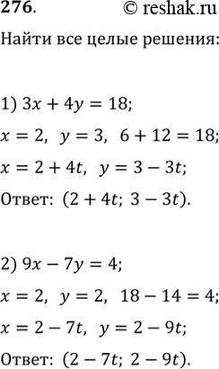 Изображение Упр.276 ГДЗ Колягин Ткачёва 10 класс