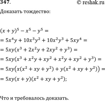 Изображение Упр.347 ГДЗ Колягин Ткачёва 10 класс
