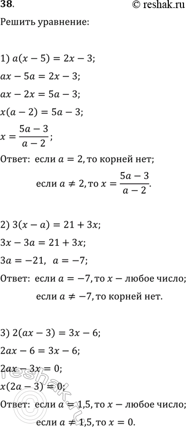 Изображение Решить уравнение, в котором а и b — некоторые числа, х — неизвестное:1) а(х - 5) - 2х - 3;2) 3(х - а) = 21 + 3х;3) 2(ах - 3) = 3х - 6; 4) 2ах = b - 1;5) 3 - bх...