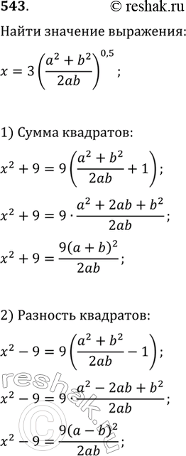 Изображение Упр.543 ГДЗ Колягин Ткачёва 10 класс