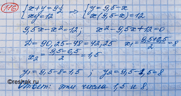 Изображение Упр.116 ГДЗ Колягин Ткачёва 10 класс