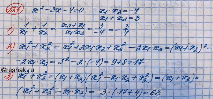 Изображение 127. Не вычисляя корней уравнения х^2 - Зх - 4 = 0, найти:1) 1/x1 + 1/x2;	2)x1^2 + x2^2;	3)x1^3 +...