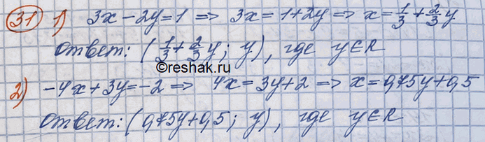 Изображение Упр.31 ГДЗ Колягин Ткачёва 10 класс