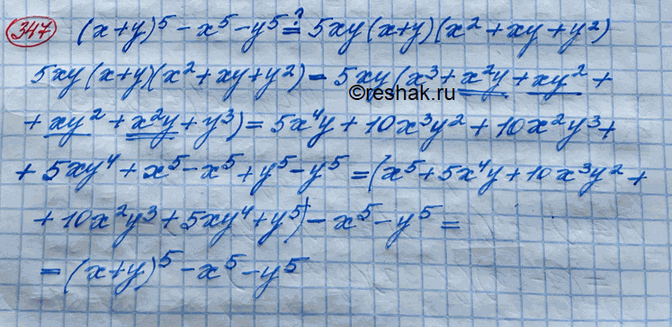 Изображение Упр.347 ГДЗ Колягин Ткачёва 10 класс