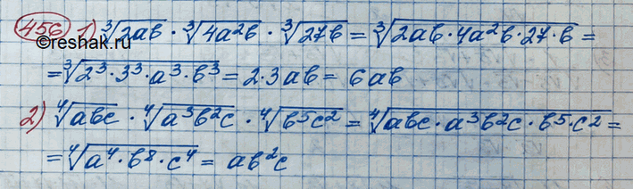 Изображение Упростить выражение (456 — 457).456. 1) корень 3 степени 2ab * корень 3 степени 4a2b * корень 3 степени 27b;  2) корень 4 степени abc * корень 4 степени a3b2c *...