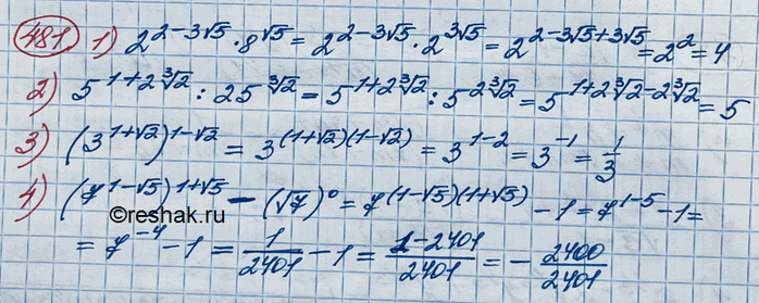 Изображение 481. 1) 2^(2-3 корень 5) * 8^ корень 5; 2) 5^(1+2 корень 3 степени 2) : 25^ корень 3 степени 2;3) (3^(1+ корень 2)1- корень 2;4) (7^(1- корень 5)1+ корень 5 -...