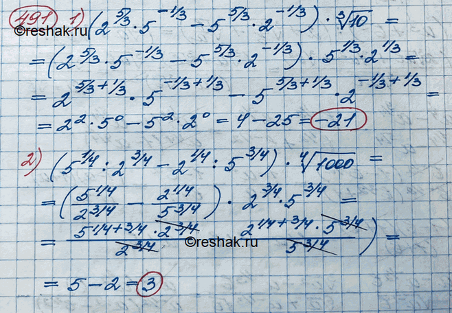 Изображение 491. Вычислить:1) (2^5/3 * 5^-1/3 - 5^5/3 * 2^-1/3) корень 3 степени 10;2) (5^1/4 : 2^3/4 - 2^1/4 : 5^3/4) корень 4 степени...