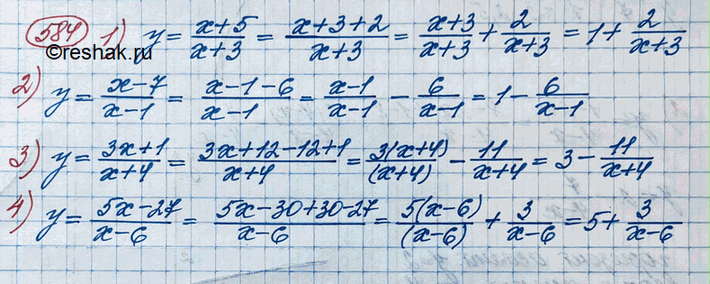 Изображение 584. Преобразовать дробно-линейную функцию, выделив целую часть:1) y=(x+5)/(x+3);2) y=(x-7)/(x-1);3) y=(3x+1)/(x+4);4)...
