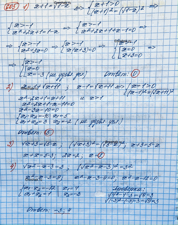 Изображение Упр.605 ГДЗ Колягин Ткачёва 10 класс