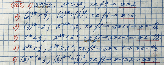 Изображение 703.1) 3^x>92) (1/2)^x>1/43)...