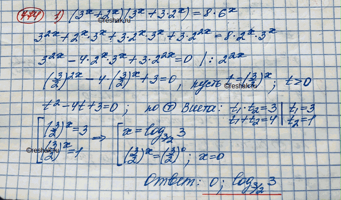 Изображение Упр.774 ГДЗ Колягин Ткачёва 10 класс