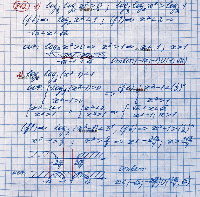 Изображение Упр.872 ГДЗ Колягин Ткачёва 10 класс