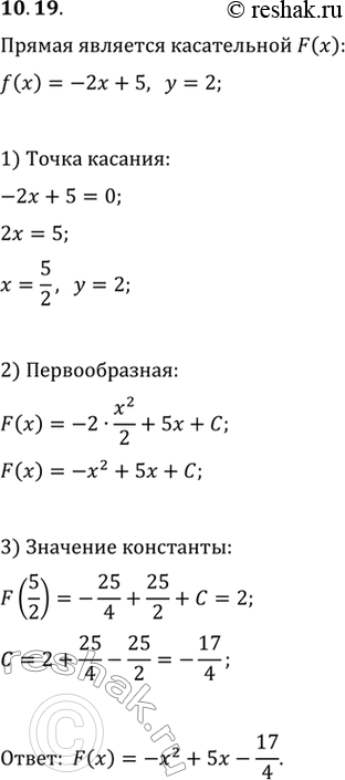 Изображение 10.19. Для функции f(x)=-2x+5 найдите такую первообразную, что её график имеет только одну общую точку с прямой...