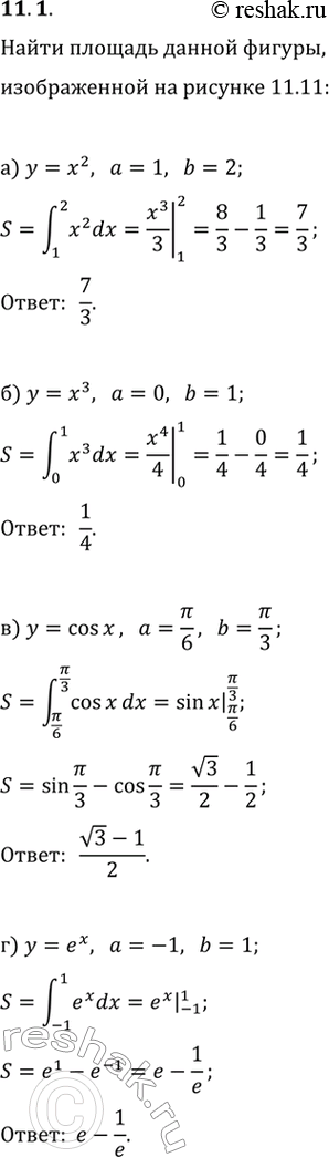 Изображение Упр.11.1 ГДЗ Мерзляк 11 класс Углубленный уровень