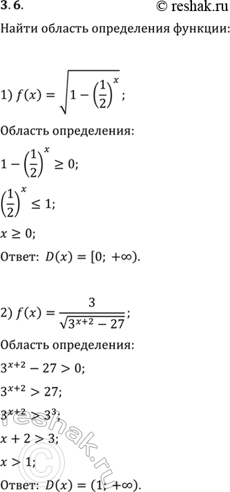 Изображение 3.6. Найдите область определения функции:1) f(x)=v(1-(1/2)^x);   2)...