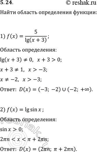 Изображение Упр.5.24 ГДЗ Мерзляк 11 класс Углубленный уровень