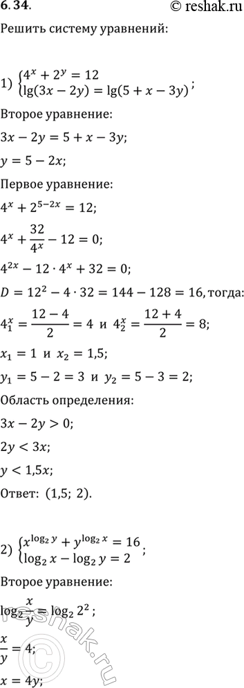 Изображение 6.34. Решите систему уравнений:1) {(4^x+2^y=12, lg (3x-2y)=lg (5+x-3y));2) {(x^log_2 y+y^log_2 x=16, log_2 x-log_2 y=2);3) {(log_x (3x+2y)=2, log_y (2x+3y)=2);4)...