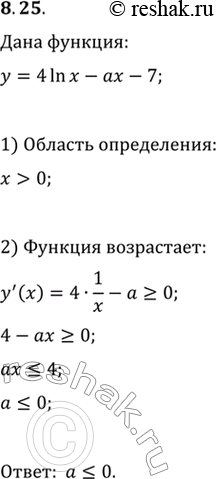 Изображение Упр.8.25 ГДЗ Мерзляк 11 класс Углубленный уровень
