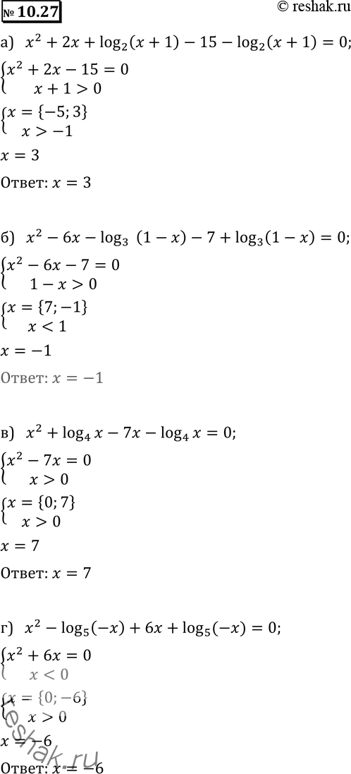Изображение 10.27 а) х2 + 2х + log2(x + 1) = 15 + log2(x + 1);б) х2 - 6х - log3 (1 - х) = 7 - log3 (1 - х);в) х2 + log4x	= 7х + log4x;г) х2 - log5(-x) = -6х -...