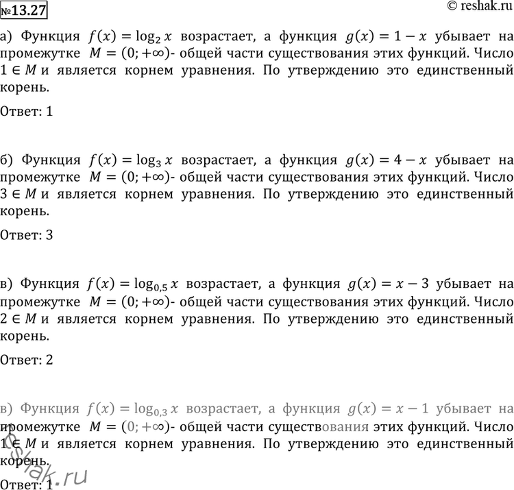 Изображение Решите уравнение (13.27—13.31):13.27 а) log2(x) = 1 — х;		б) log3(x) = 4 - х;	в) log0,5(x) = х - 3;		г) log0,3(x) = х -...