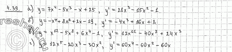 Изображение 4.39 а)	у = 7x4 - 5x3 - x + 25;	б) у = -x4 + 8x2 + 2x - 19;в) у = x12 - 5x8 + 6x4 - 1;	г) у = 12x5 - 20x3 -...