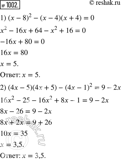 Изображение 1002 Решите уравнение:1) (x - 8)2 -(х - 4)(x + 4) = 0;2) (4х - 5)(4x + 5) - (4x -1)2 = 9 -...