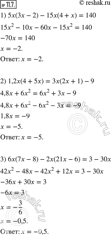 Изображение 11.7. Решите уравнение:1) 5x(3x-2)-15x(4+x)=140; 2) 1,2x(4+5x)=3x(2x+1)-9; 3) 6x(7x-8)-2x(21x-6)=3-30x; 4) 12x-3x(6x-9)=9x(4-2x)+3x; 5)...