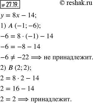 Изображение 27.19. Не выполняя построения, определите, принадлежит ли графику функции у = 8x - 14 точка:1) А (-1; -6);    2) B (2;...