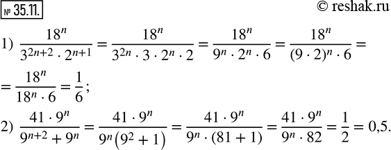 Изображение 35.11. Сократите дробь (n - натуральное число):1)  18^n/(3^(2n+2)•2^(n+1) ); 2)  (41•9^n)/(9^(n+2)+9^n ). ...
