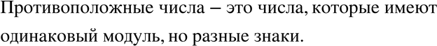Изображение Упр.114 ГДЗ Никольский Потапов 7 класс