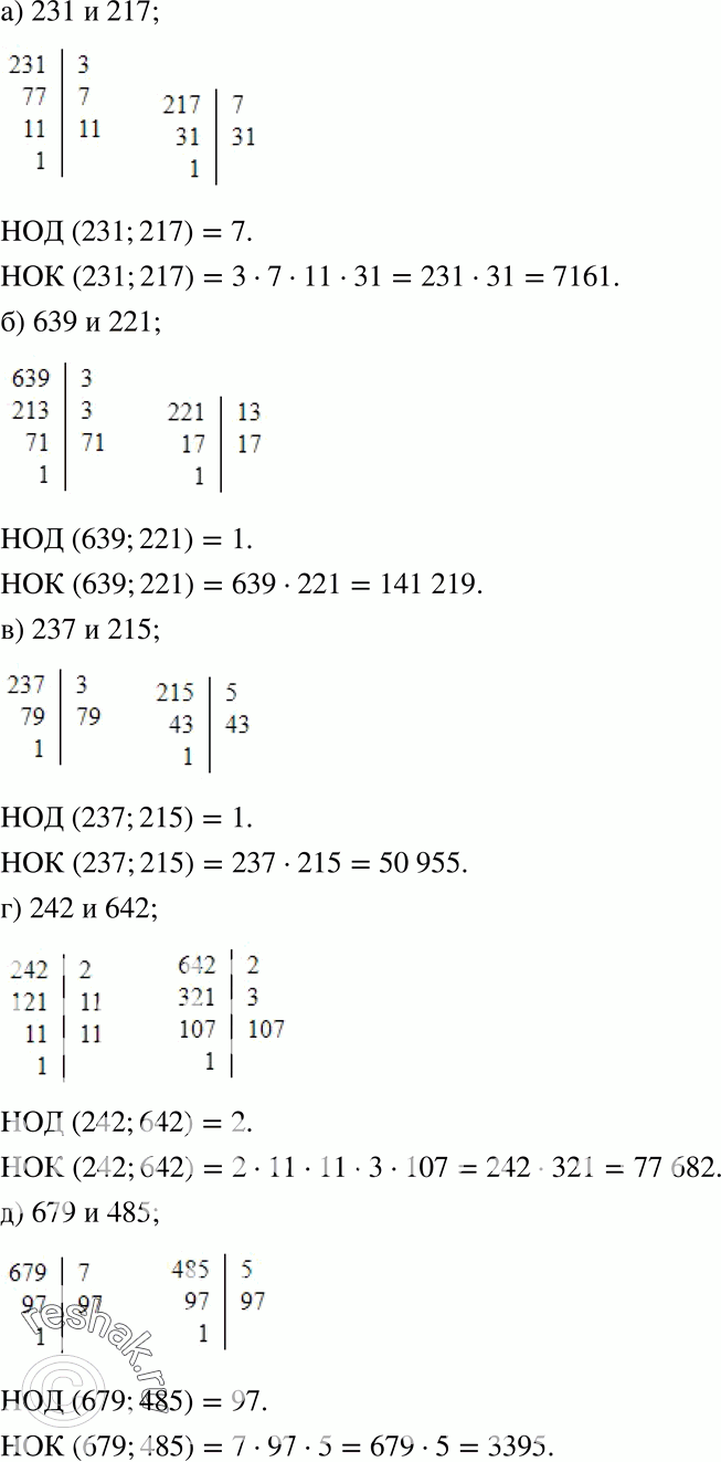Изображение 178. Доказываем. Докажите, что произведение:а) двух последовательных целых чисел делится на 2;б) трёх последовательных целых чисел делится на 6;в) четырёх...