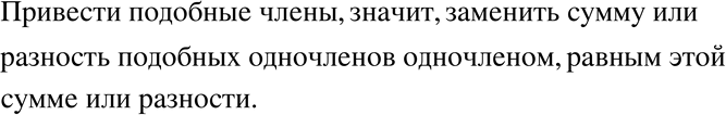 Изображение Упр.233 ГДЗ Никольский Потапов 7 класс
