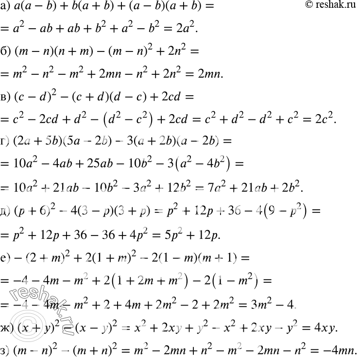 Изображение 385. Упростите выражение:а) а (а - b) + b(а + b) + (а - b) (а + b);б) (m - n)(n + m) — (m - n)2 + 2n2;в) (с - d)2 - (с + d)(d - с) + 2cd;г) (2а + 5b) (5а - 2b) -...