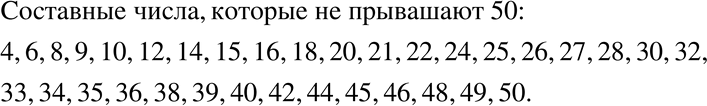 Изображение Упр.39 ГДЗ Никольский Потапов 7 класс