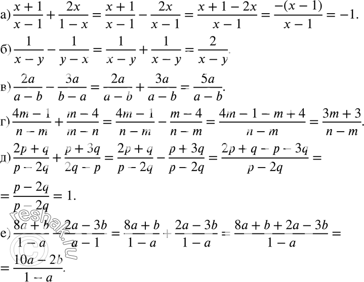 Изображение 509 а) (x+1)/(x-1) + 2x/(1-x);б) 1/(x-y) - 1/(y-x);в) 2a/(a-b)-3a/(b-a);г) (4m-1)/(n-m) + (m-4)/(m-n);д) (2p+q)/(p-2q) + (p+3q)/(2q-p);е) (8a+b)/(1-a) -...