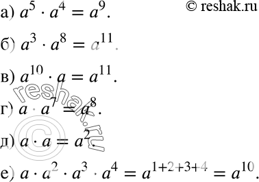 Изображение Упр.590 ГДЗ Никольский Потапов 7 класс