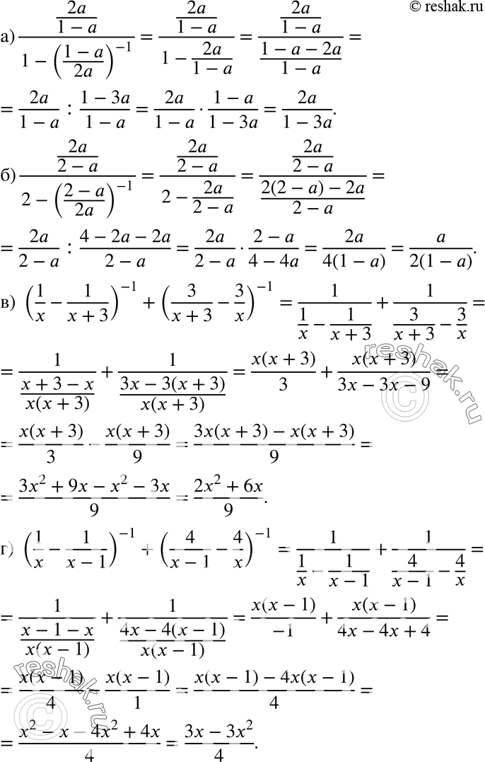 Изображение 619. Упростите выражение:а) (2a/(1-a))/(1-(1-a)/2a)^-1;б) (2a/(2-a))/(2-(2-a)/2a)^-1;в) (1/x - 1/(x+3))^-1 + (3/(x+3)-3/x)^-1;г) (1/x - 1/(x-1))^-1 +...