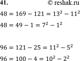 Изображение Упр.41 ГДЗ Никольский Потапов 7 класс