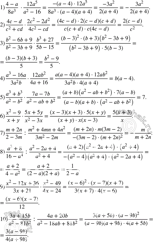 Изображение 158. Выполните умножение и деление дробей:1) (4-a)/8a3 * 12a5/(a2-16);2) (4c-d)/(c2+cd) *...