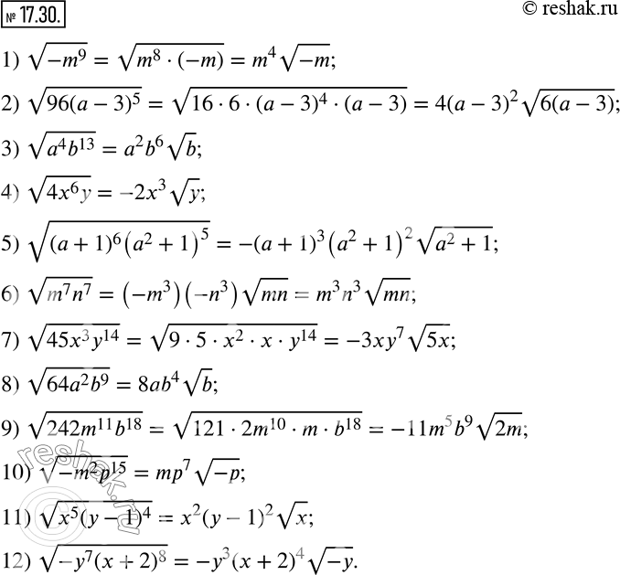 Изображение 17.30. Вынесите множитель из-под знака корня:1) v(-m^9 ); 2) v(96(a-3)^5 ); 3) v(a^4 b^13 ),если a?0; 4) v(4x^6 y),если...