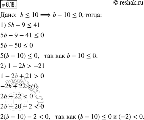 Изображение Упр.8.18 ГДЗ Мерзляк Поляков 8 класс