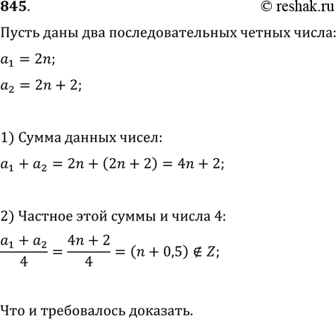 Изображение Упр.845 ГДЗ Никольский Потапов 9 класс