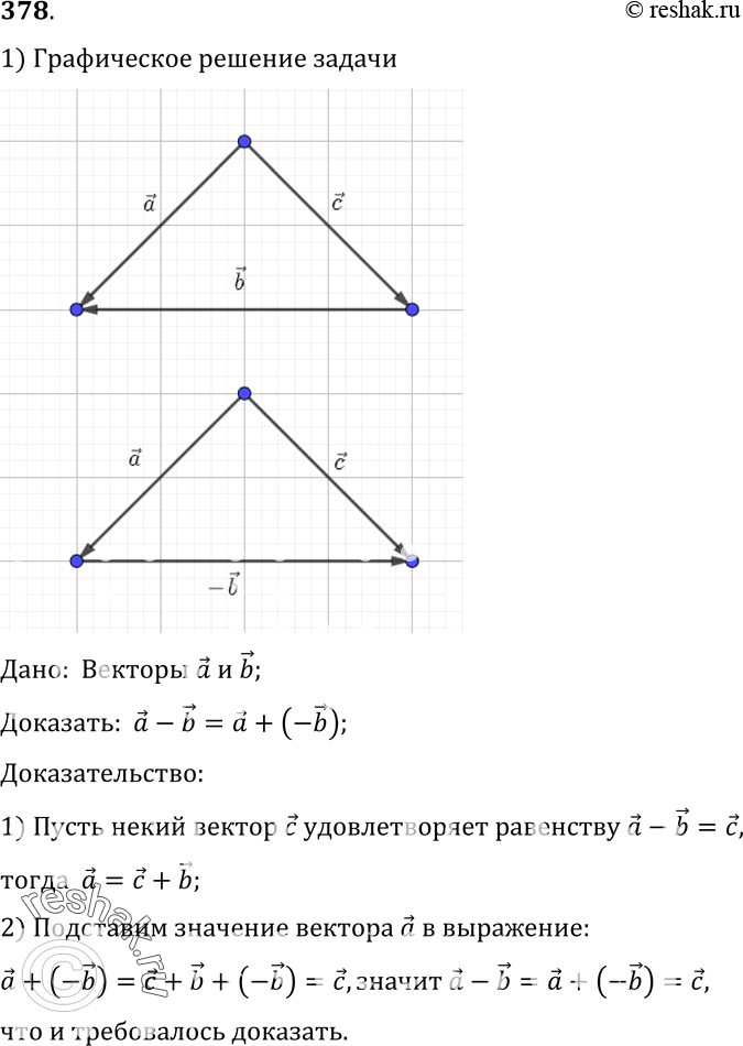 Изображение Упр.378 ГДЗ Атанасян 10-11 класс по геометрии