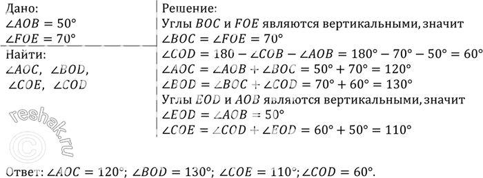 Изображение №68 ГДЗ Атанасян 7-9 класс по геометрии