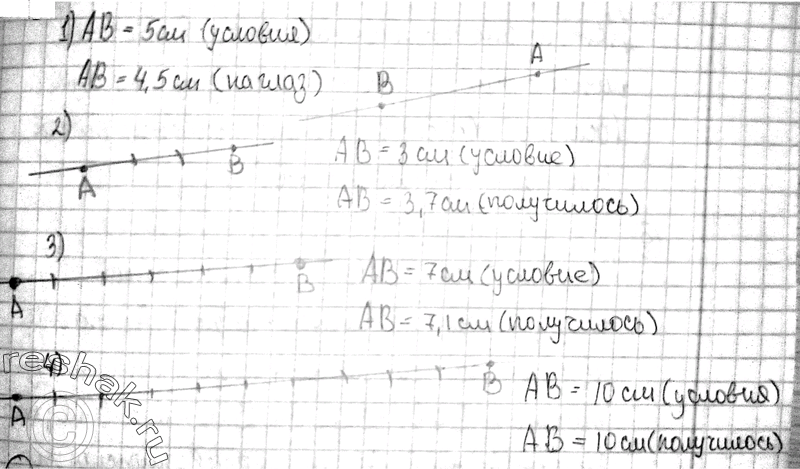 Изображение 27. Проведите прямую. Отметьте на ней какую-нибудь точку А. Затем отметьте на глаз точку В этой прямой так, чтобы АВ = 5 см. Проверьте точность построения точки В...